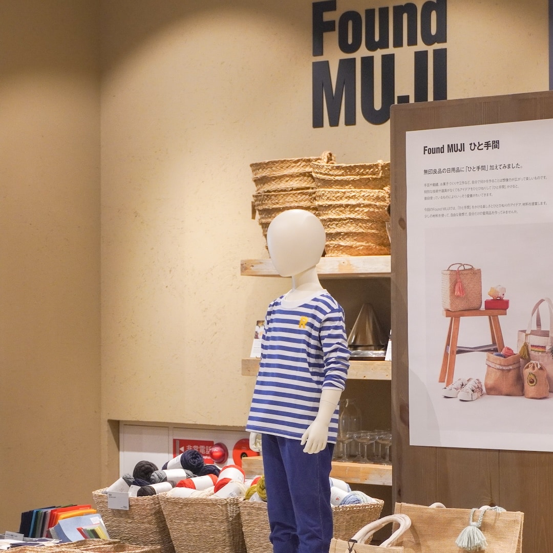 無印良品　スタンド　手渡しのみ グランフロント大阪】服にもお似合いのスタンドを｜ 無印良品